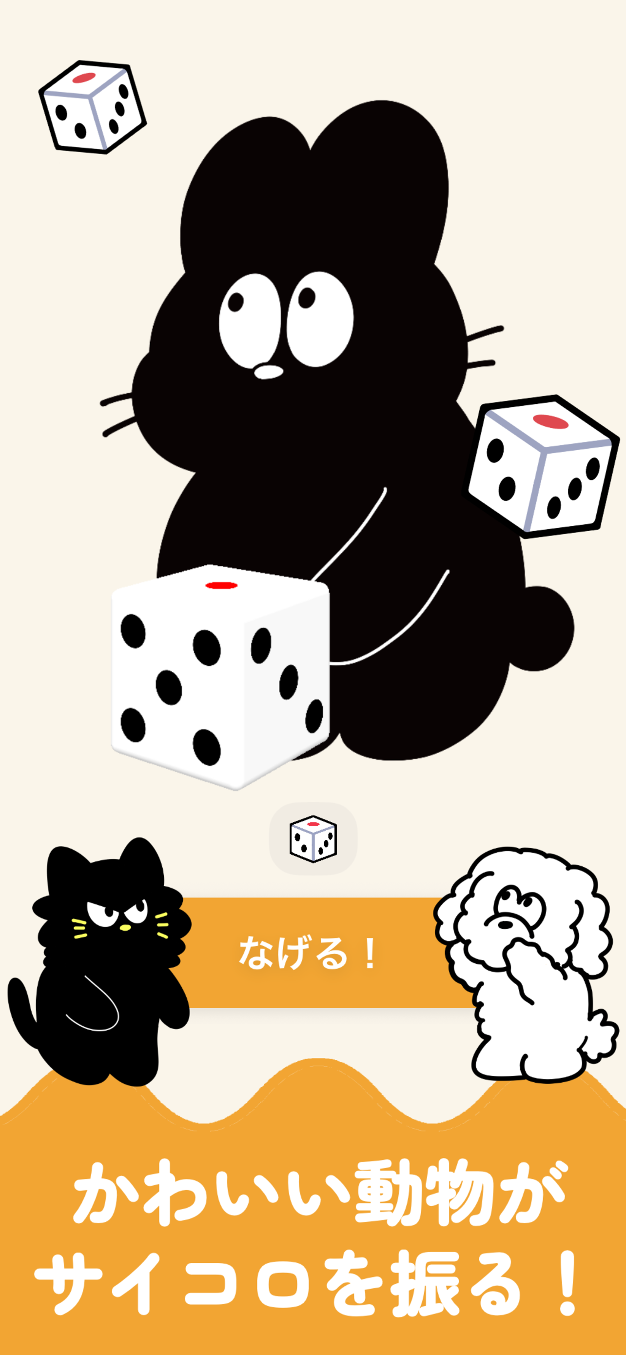 Cute animals roll the dice