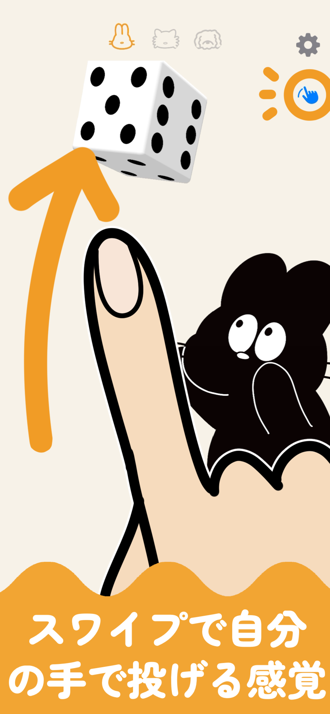 Swipe to throw dice yourself