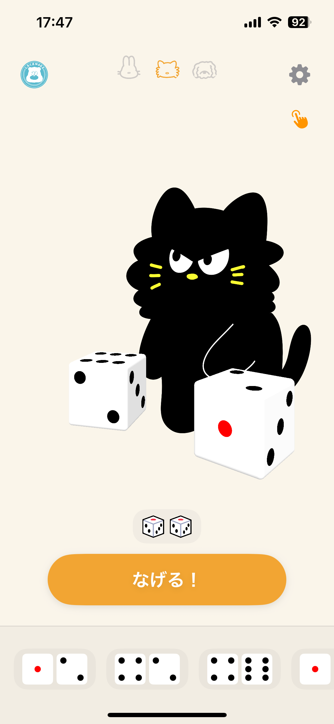 Black Cat